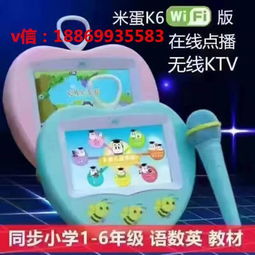 米蛋四代K6早教故事機 融合娛樂與學習的智能伙伴，為兒童成長賦能