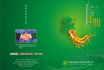 金峰生物科技產品畫冊 - 愛圖網設計圖片素材下載